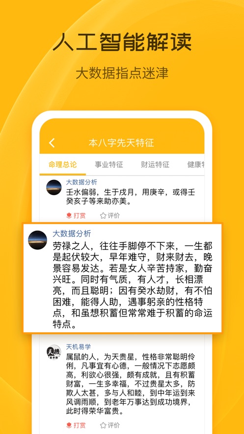 生辰八字算命最准的免费网站，百度上