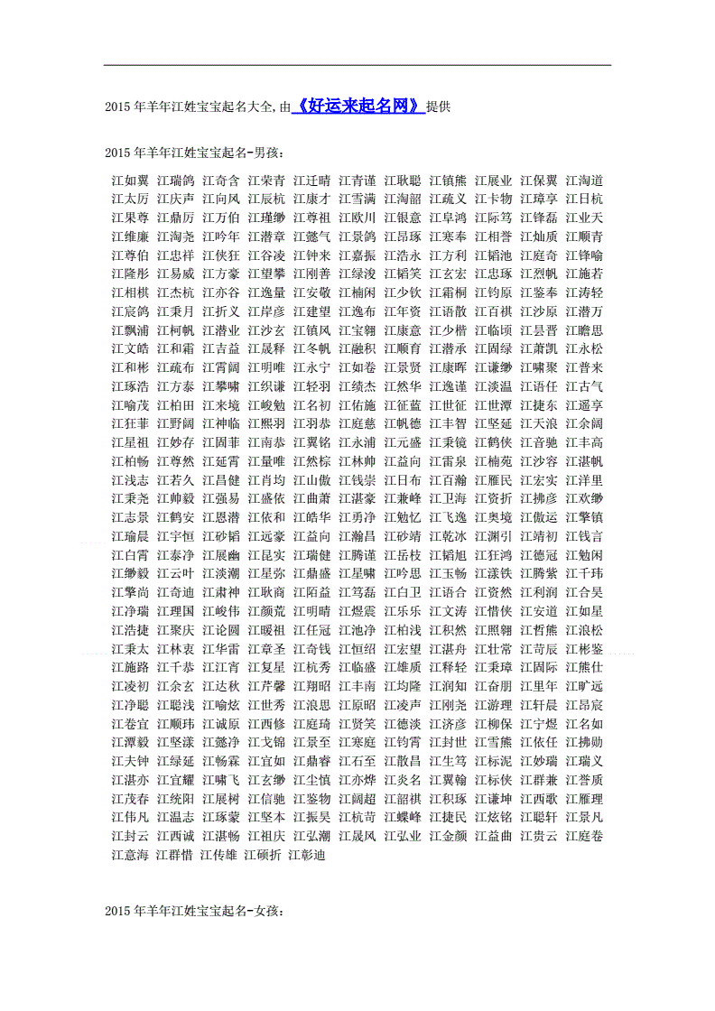 （李向东）八字起名测试打分100当为孩子起好名字