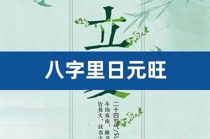 风水堂:断八字需要看格局吗