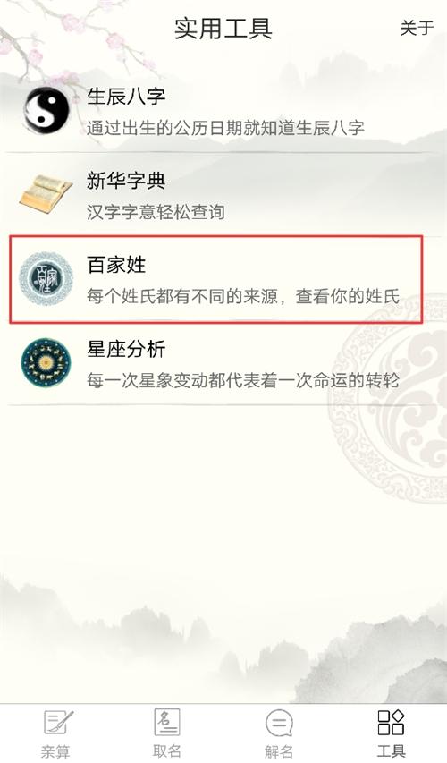 网上起名字测试打分的软件真的有用吗？