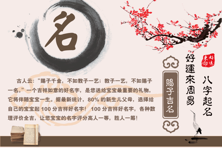 中国最权威的姓名学大师谢咏谈