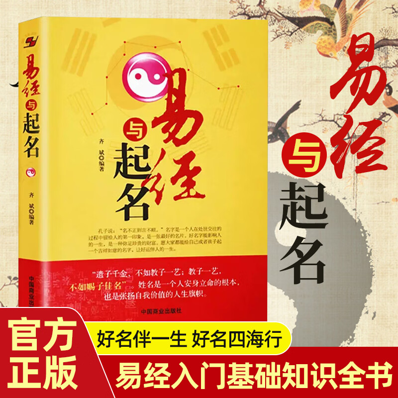 姓名打分免费测试周易文化中华民族祖先发明几千年的《笔划》