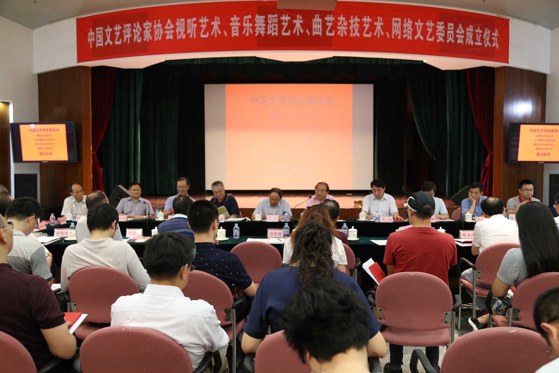 广州市天河区民间文艺家协会成立大会暨揭牌仪式隆重召开