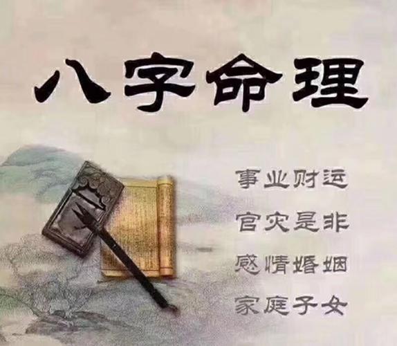 测骨算命表 请哪位高人帮我算算吧