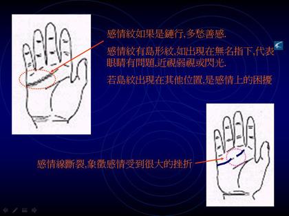 风水堂:教你看手相把握未来