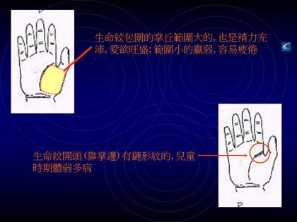 风水堂:教你看手相把握未来