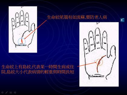 风水堂:教你看手相把握未来