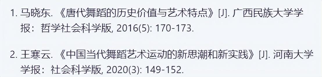 唐代舞蹈的表演形式和风格体现出以下几个特点