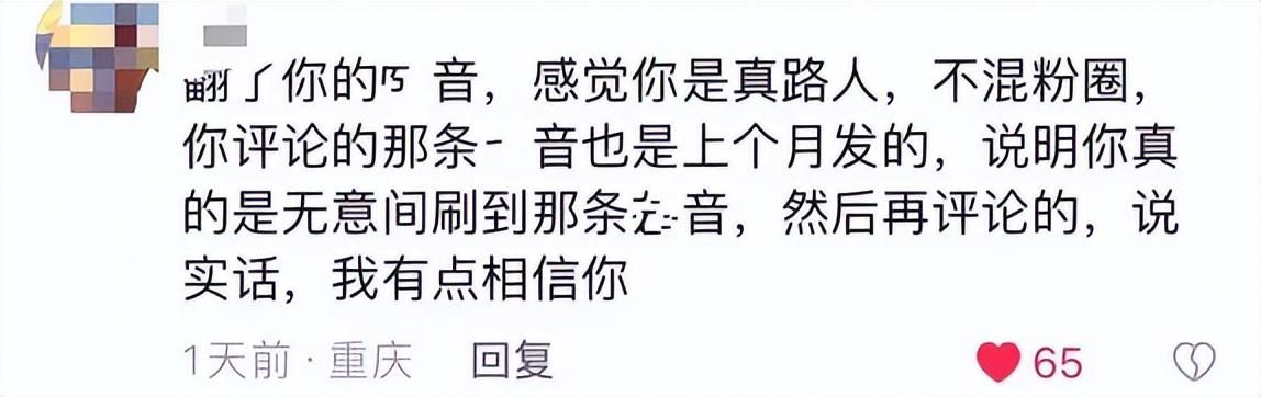 迪丽热巴和黄景瑜的绯闻不放，粉丝表示心里有底气