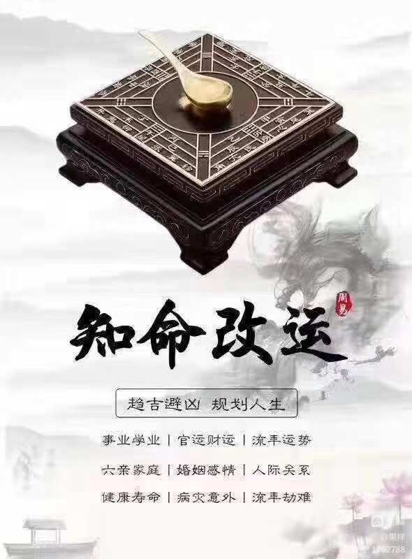 命理 算命 Linda风水堂:当代锦鲤图腾你总转过吧