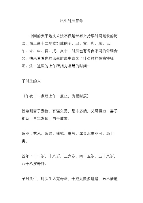 没有时辰能算命吗能，可以看手相，面相