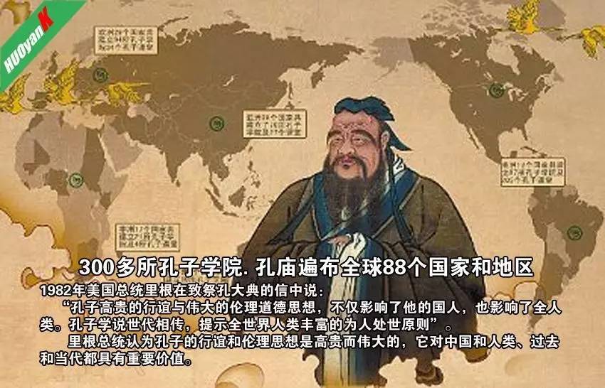 生活于古代人类精神觉醒伟大时代孔子的“人类认同”观