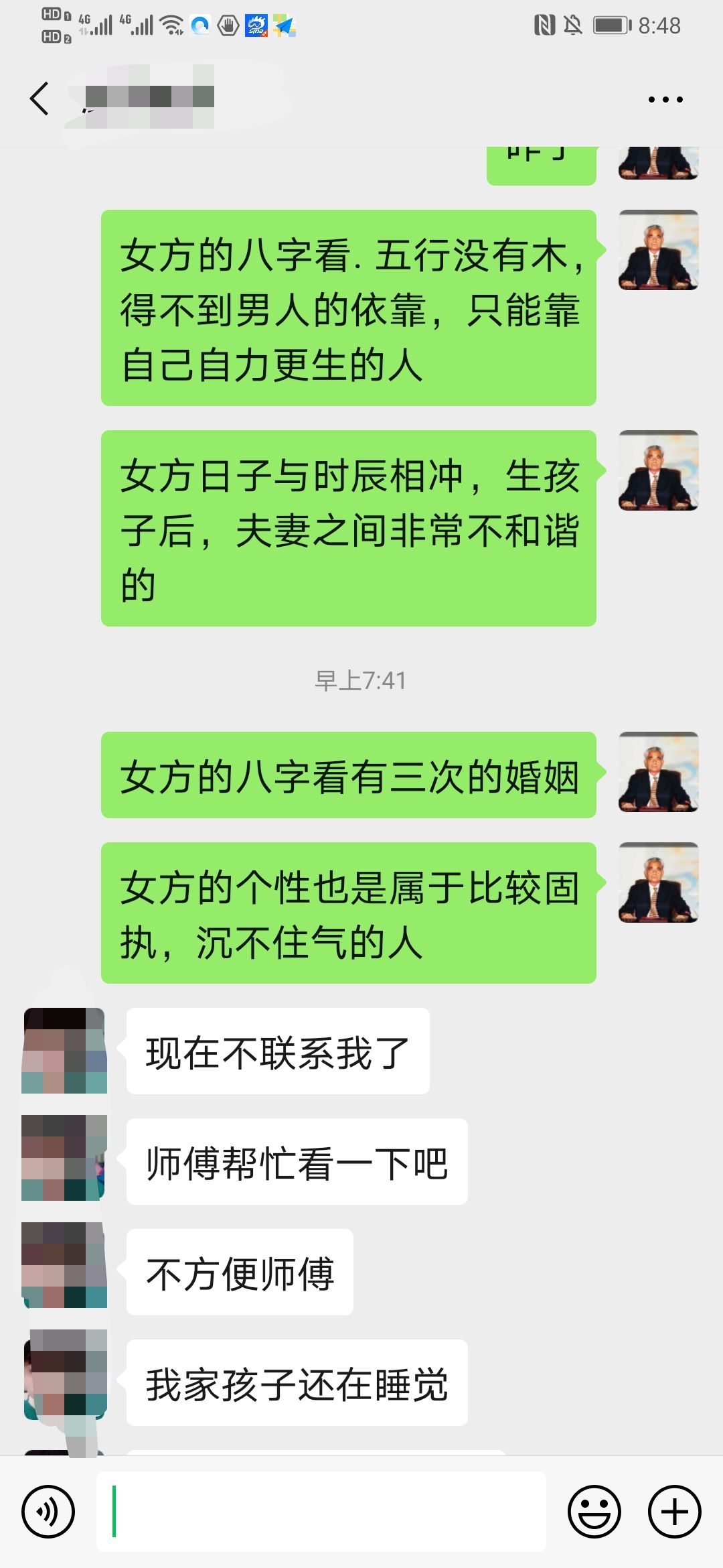 算卦风水堂:算命说我32到36搞不好就要离婚?