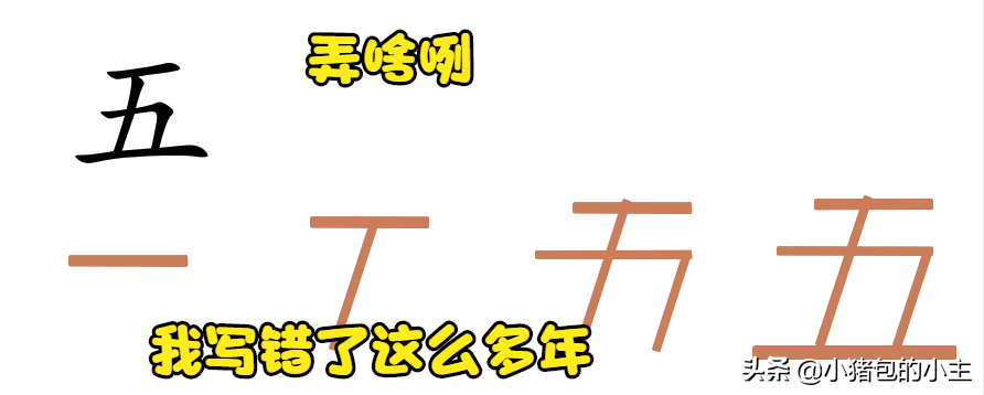 大宝在我旁边，问我妈妈，你为什么拿我都已经认识的字看？