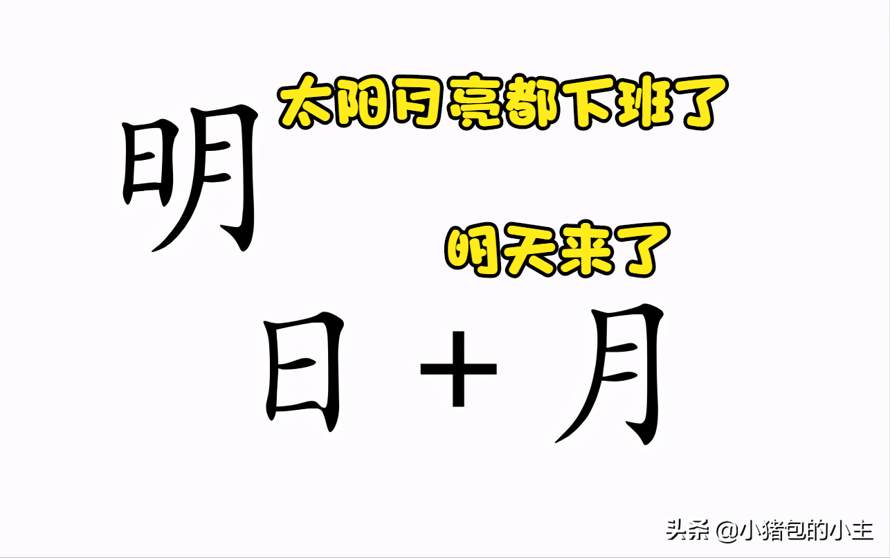 大宝在我旁边，问我妈妈，你为什么拿我都已经认识的字看？