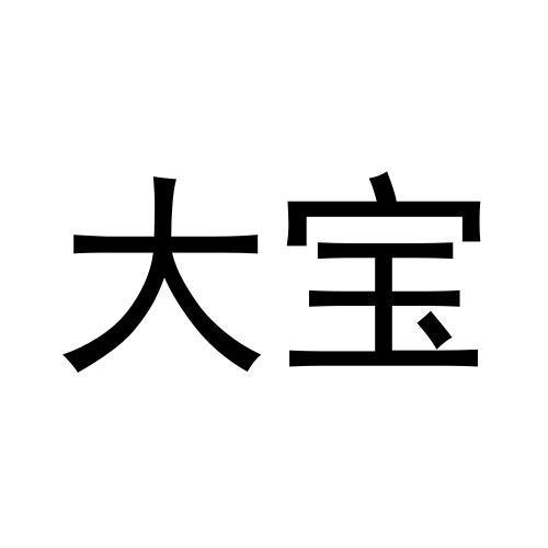 大宝在我旁边，问我妈妈，你为什么拿我都已经认识的字看？