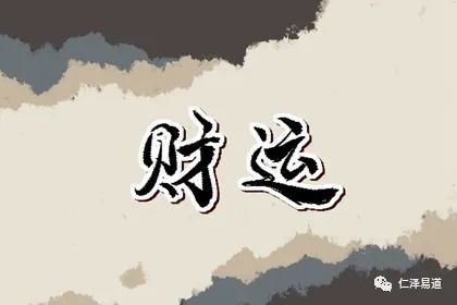 风水堂:八字甲木日主是什么意思?