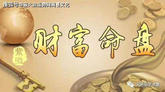 风水堂:八字食伤旺女命