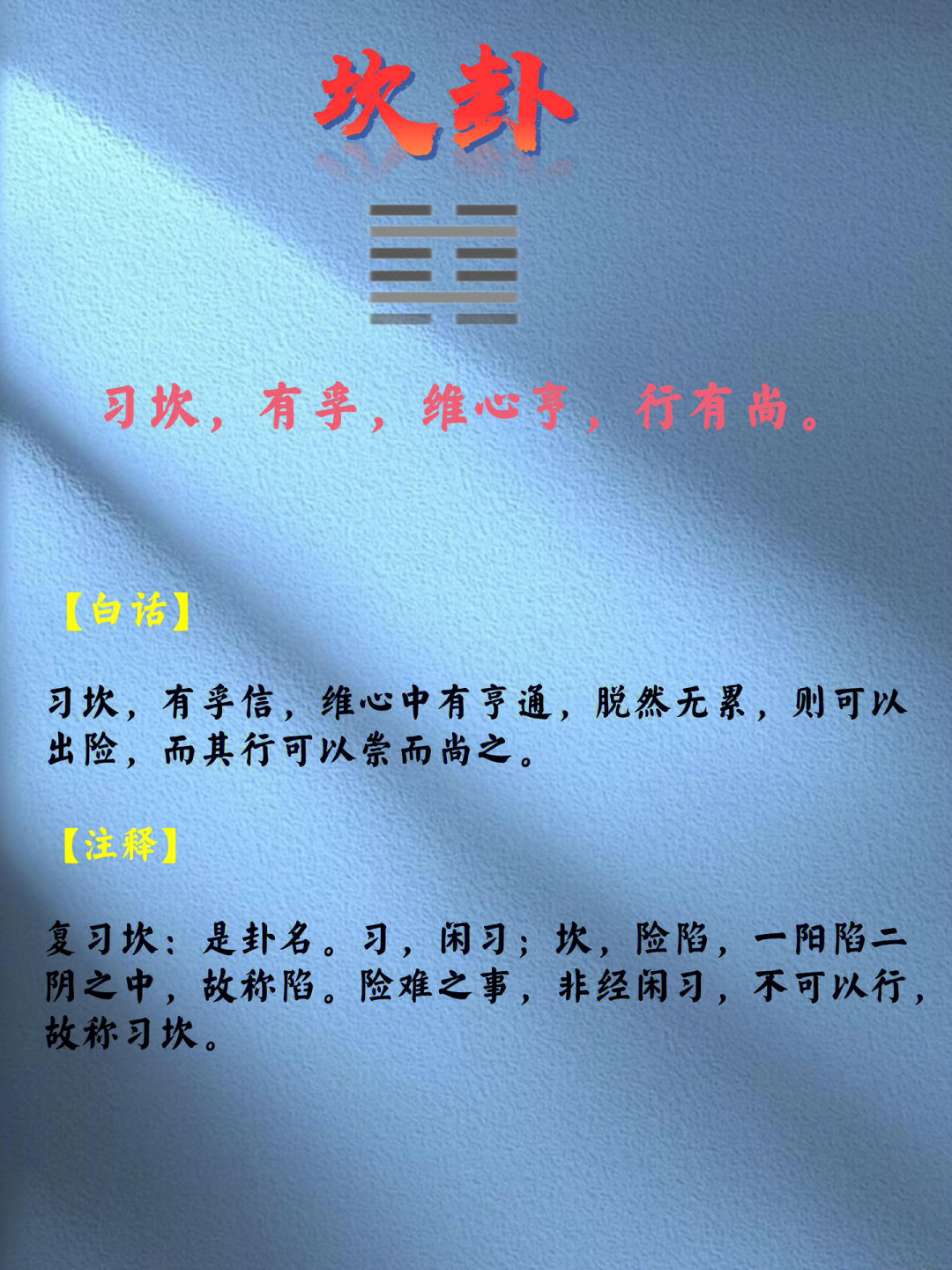 和阴阳五行一样，八卦与八方的吸引力