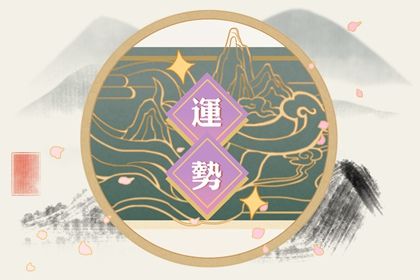 辛亥辛酉为三见「花木兰」行好运》一文