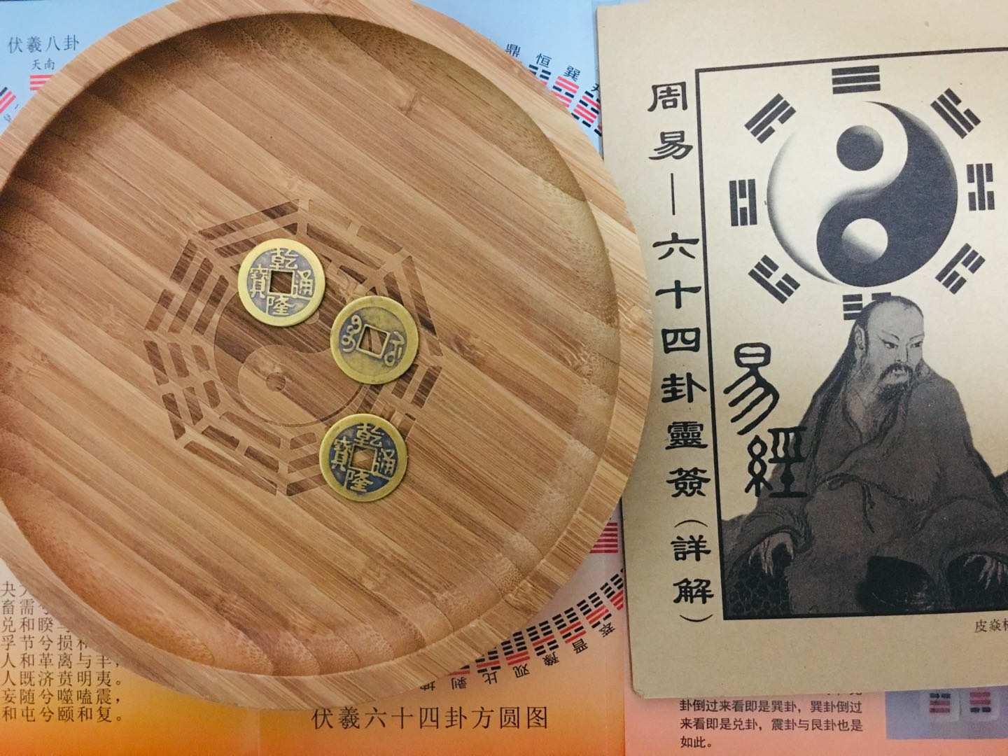 孙业皓：摇卦方法如何摇卦，硬币行不行？