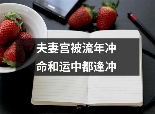 风水堂：流年父母宫化贪狼禄入流年