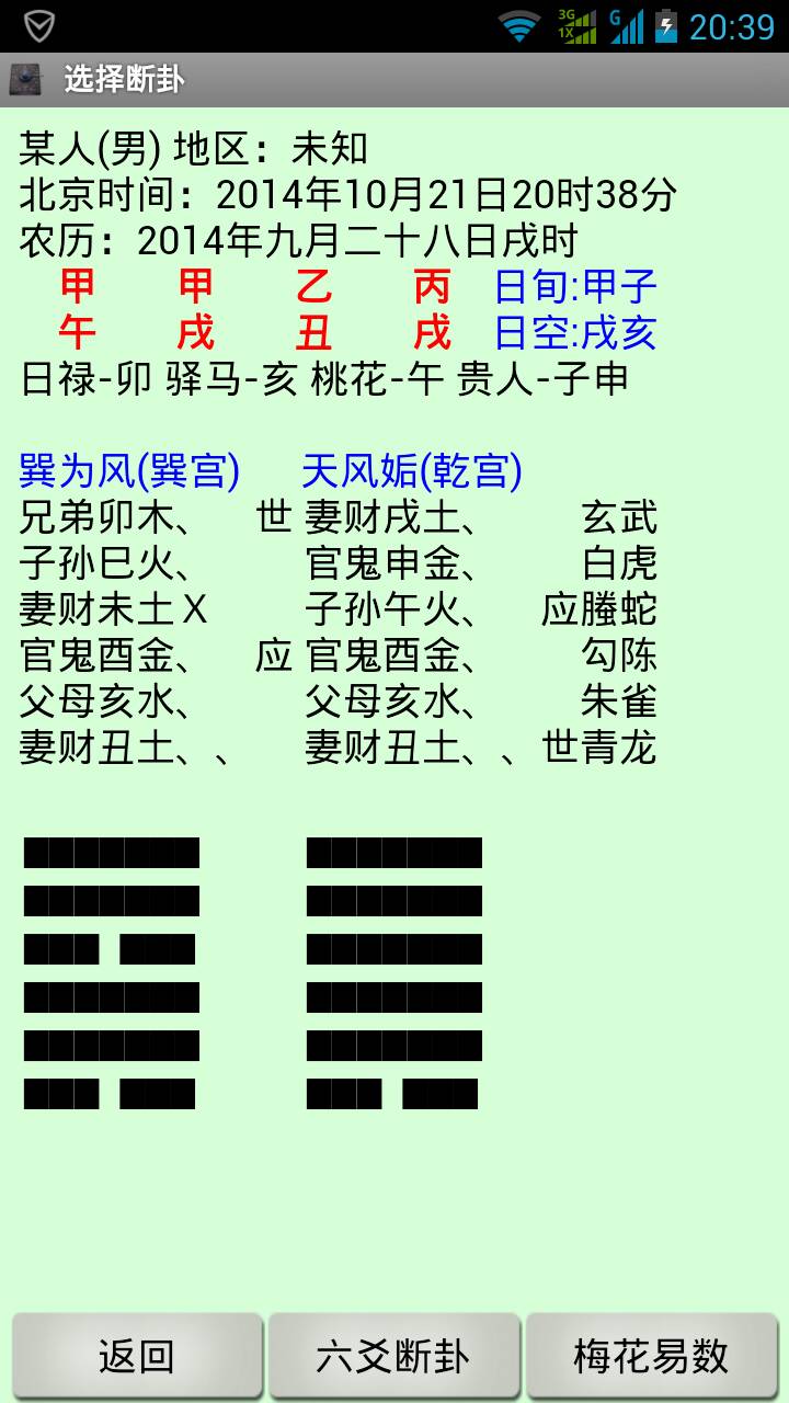 父母拆散姻缘会有报应介入别人姻缘必有报应