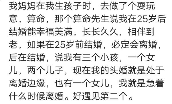 算命先生说我和他的姻缘锁一下是什么意思?