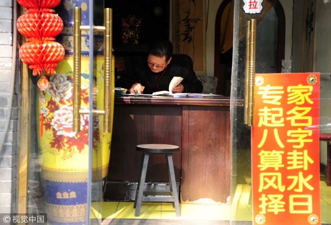 算命店铺“先算基本情况,后算未来态势”做起在线卜卦