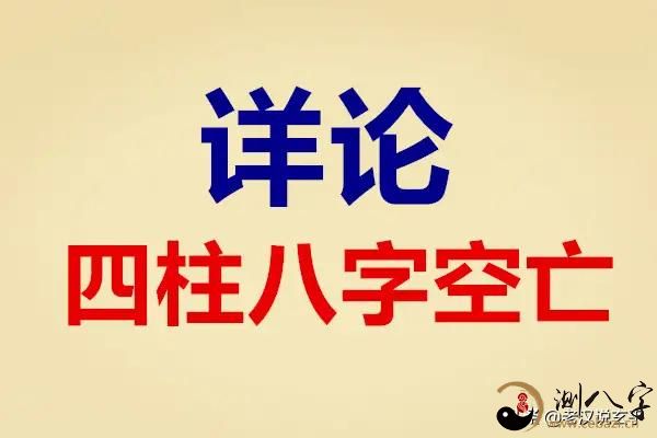 风水堂:八字不入正格的说法