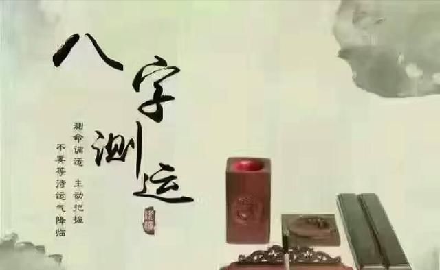 风水堂:八字格局断学历高低!