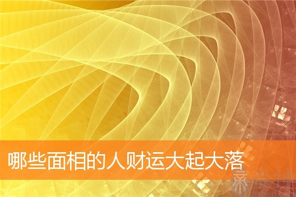 算命免费+生辰八字2021年各流年运势免费算命网