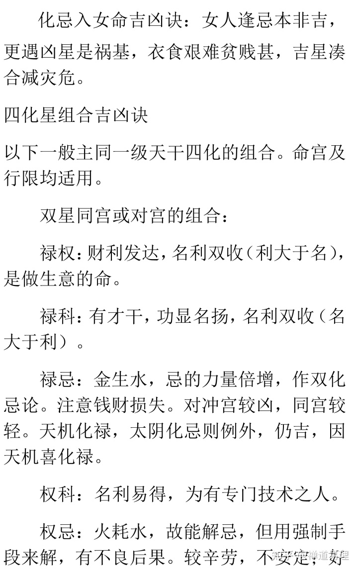 易师汇六爻：免费紫微斗数命盘详解