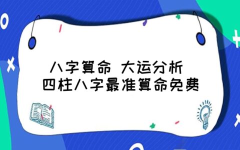 风水堂:请问上海那里有算命先生算的准的