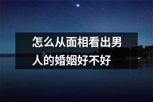 人体有很多特殊的“苦情痣”，身体较虚弱