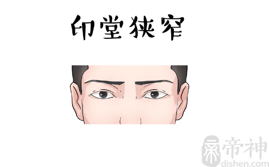 （李向东）男人眉间长痣的面相代表什么？