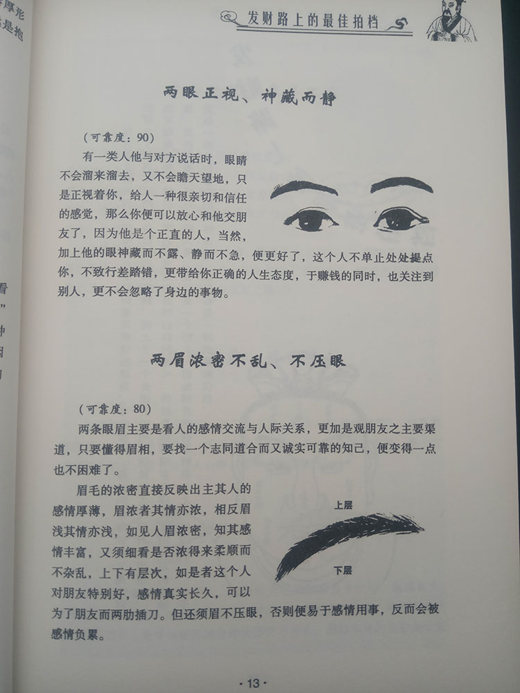 女性面相痣图解大全，女人面相看你有吗？