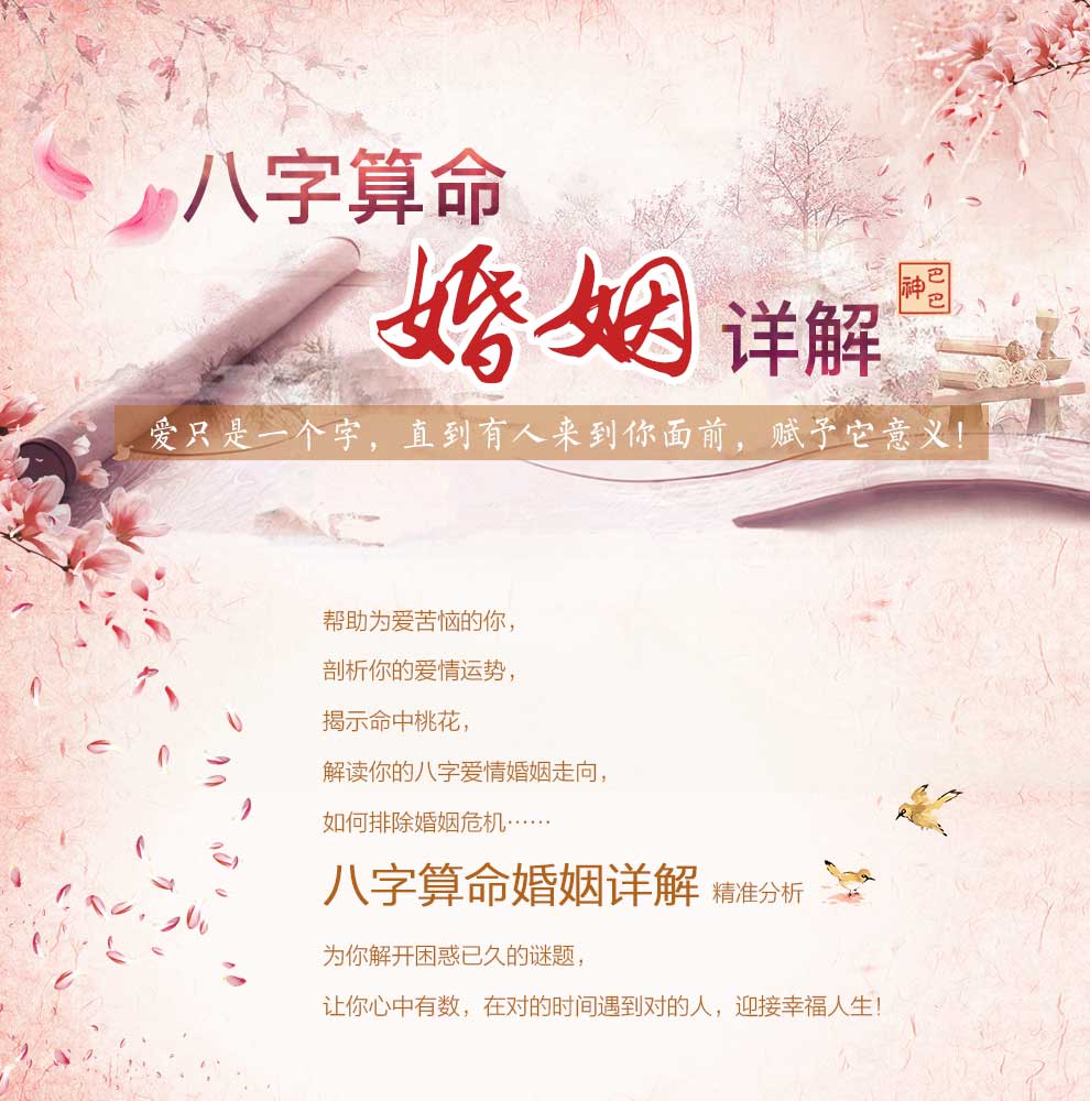 风水堂:算命算我今年结婚了