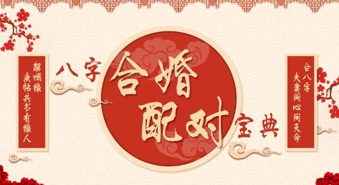 风水堂:算命算我今年结婚了