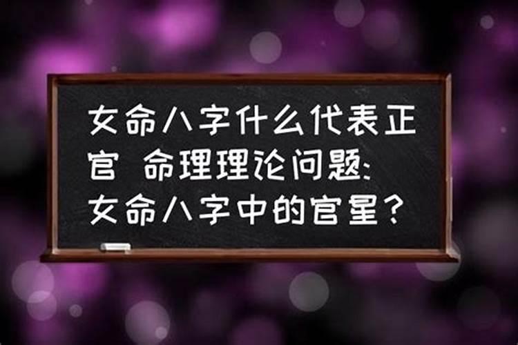 女命八字什么格局最好