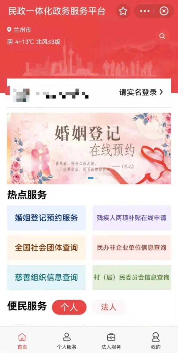 民政局专家:青年男女对幸福婚姻向往大家都能理解