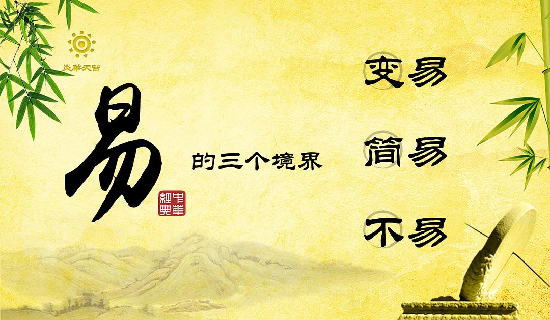 《易经》与《周易》的本质区别与关系！