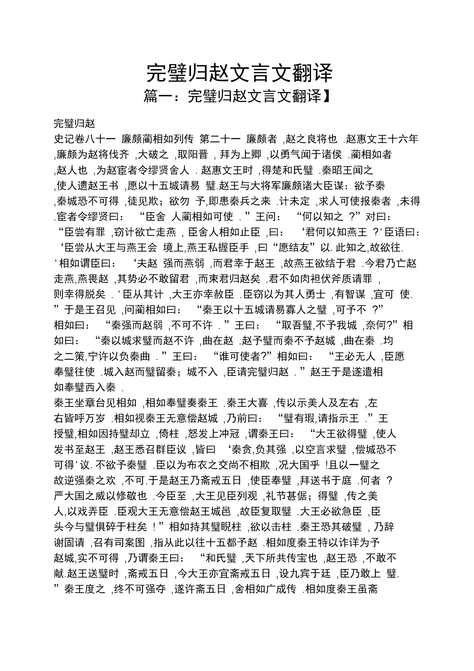 从《夏洛的网》看任溶溶的文学翻译艺术