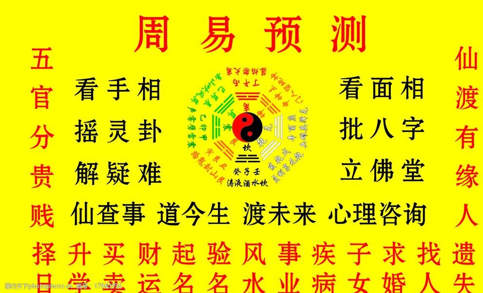 用神化回头克，明天是巳日，水财将入绝地