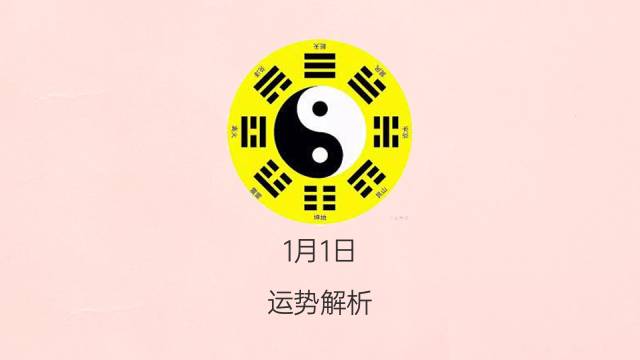 吉照堂：本命年有运气特别好的吗