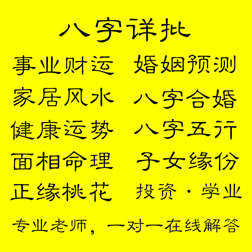 免费八字合婚服务该免费合八字的网站提供八字服务