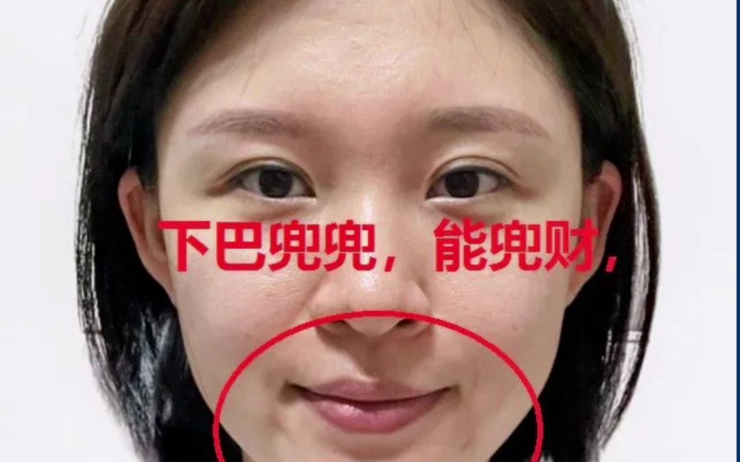 （李向东）什么面相的女人命好的面相特征？