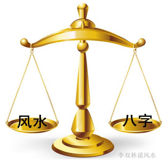 风水堂:八字算命是怎么回事?