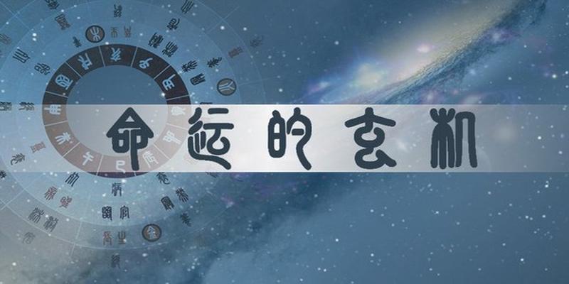 风水堂:八字算命是怎么回事?