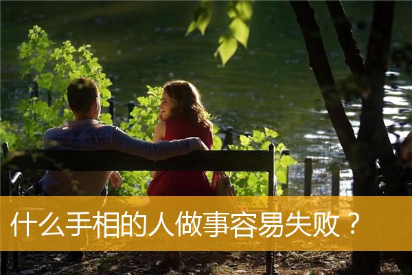 生命线和智慧线分开代表什么?手相学中的几种情况